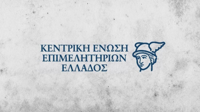 Κεντρική Ένωση Επιμελητηρίων Ελλάδος: Ολοκληρώθηκε με εντυπωσιακά αποτελέσματα το επιδοτούμενο πρόγραμμα για την αναβάθμιση των ψηφιακών δεξιοτήτων εργαζομένων στον ιδιωτικό τομέα