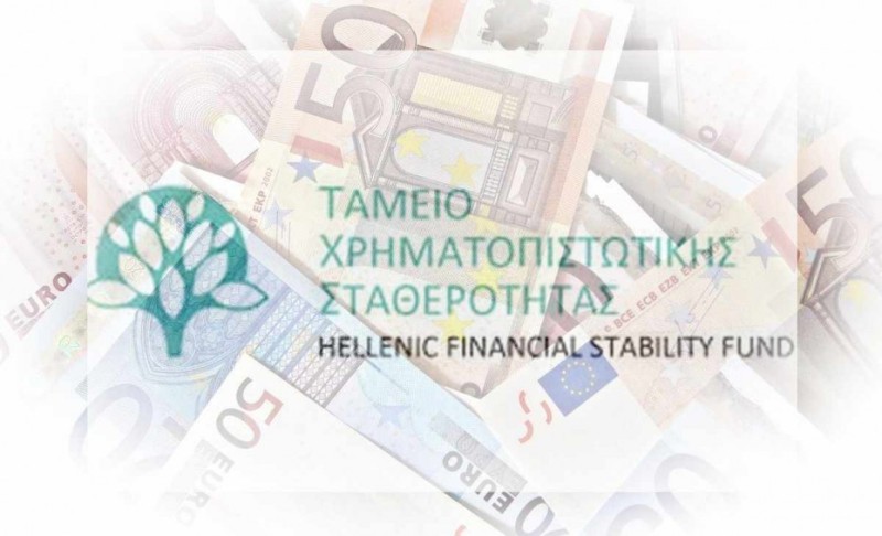 Εγκρίθηκε η στρατηγική του Ταμείου Χρηματοπιστωτικής Σταθερότητας – Μόνο με ανοιχτό διαγωνισμό κάθε πώληση ποσοστού τράπεζας!