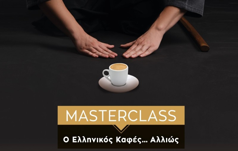 Καφεκοπτεία Λουμίδη: Διοργανώνουν Master Class για τον Ελληνικό καφέ