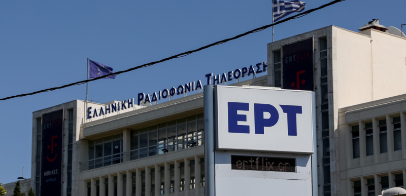 Στο έλεος των παρόχων ηλεκτρικής ενέργειας η ΕΡΤ!