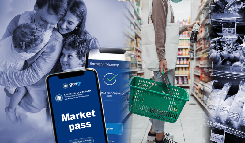 Market Pass: Ανοίγει η πλατφόρμα – Τι θα πρέπει να προσέξετε