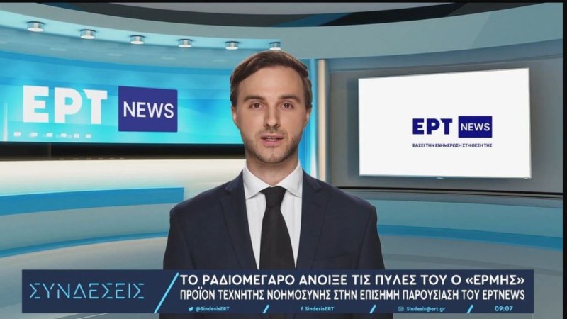 Ερμής – ΕΡΤ: Ο πρώτος εικονικός παρουσιαστής με τεχνητή νοημοσύνη στην Ελλάδα