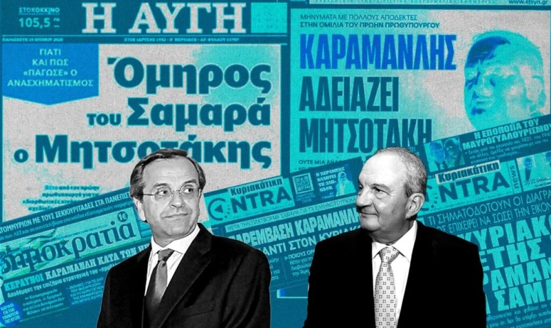 Οι αντίθετες διαδρομές δύο πρώην πρωθυπουργών και αρχηγών της ΝΔ!