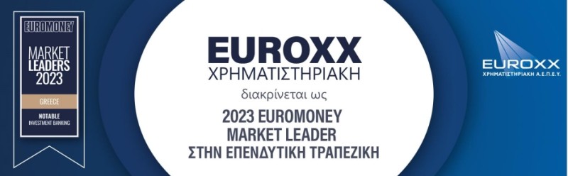 EUROXX - Market Leader στην Επενδυτική Τραπεζική από το Euromoney