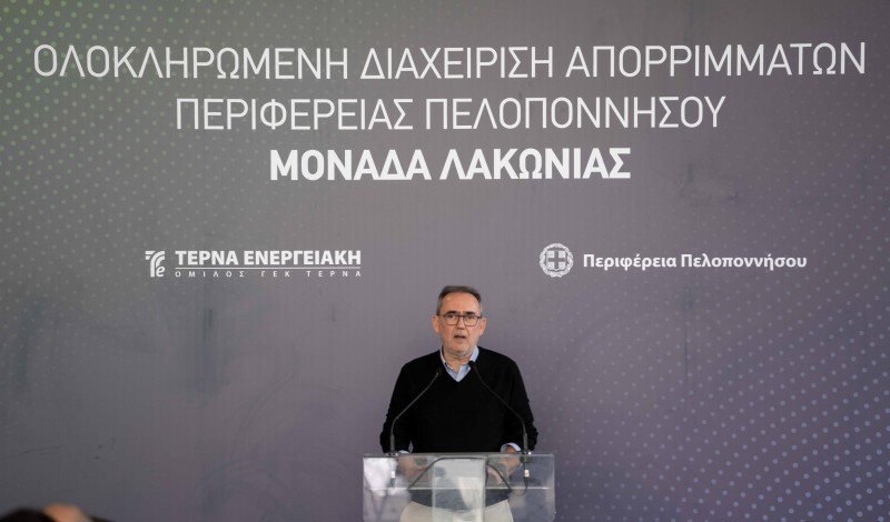 Ξεκίνησε η Ολοκληρωμένη Διαχείριση Απορριμμάτων στη Λακωνία