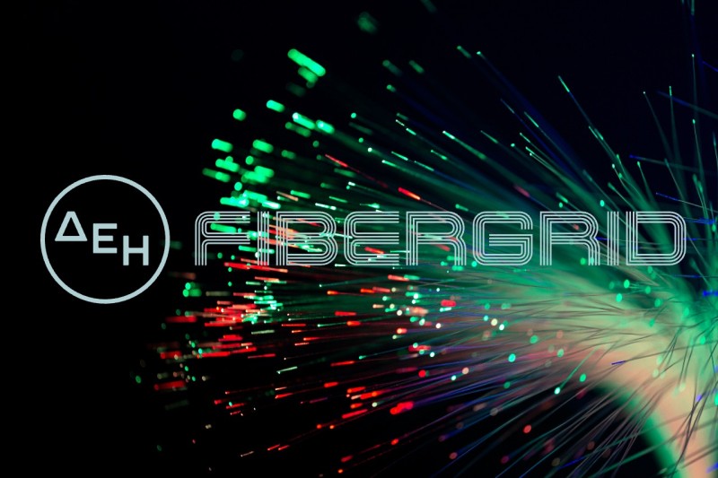 Προχωρά το πλάνο για τη FiberGrid, παίρνει «προίκα» από τη ΔΕΗ