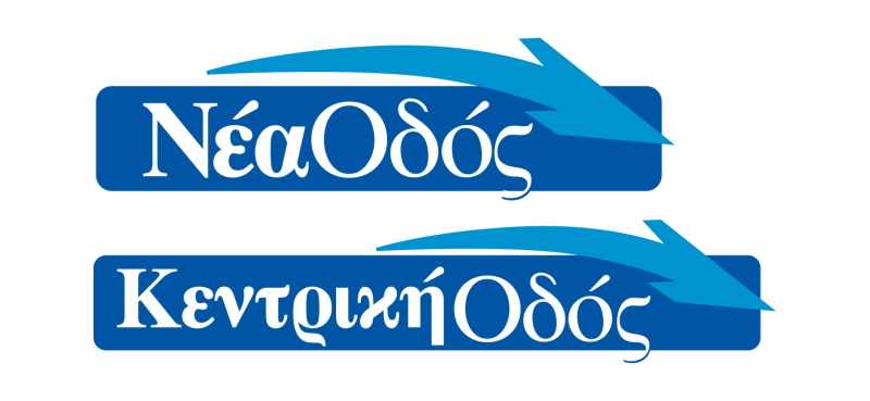 Κυκλοφοριακές Ρυθμίσεις στον ΑΘΕ-Α/Κ Οινοφύτων