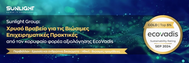 Χρυσό βραβείο από EcoVadis στη Sunlight Group για τις Βιώσιμες Επιχειρηματικές Πρακτικές της