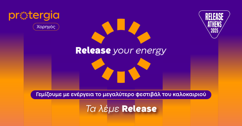 METLEN Energy & Metals | Η Protergia χορηγός του Release Athens Festival 2025