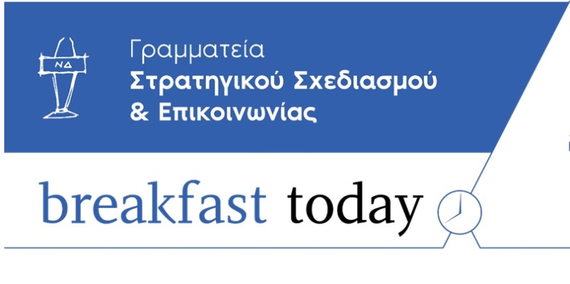 Το νερό είναι και θα παραμείνει δημόσιο αγαθό και πόρος ζωτικής σημασίας