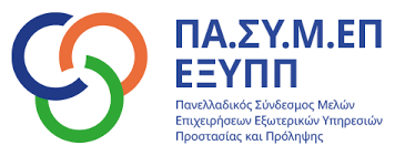 TÜV NORD Ελλάδας: Ξεκινά η πρώτη ολοκληρωμένη εκπαίδευση με πιστοποίηση, σε συνεργασία με τον ΠΑΣΥΜΕΠ