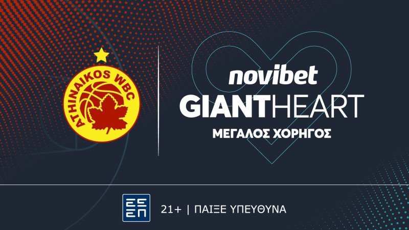 Η Novibet δίπλα στον Αθηναϊκό Qualco Γυναικών και τη νέα σεζόν