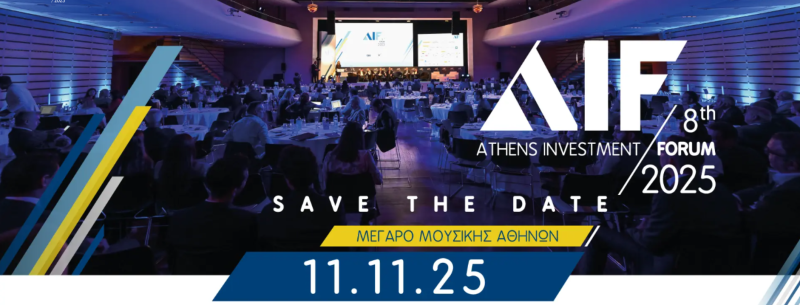 8ο Athens Investment Forum: Ευκαιρίες και Προκλήσεις στο Νέο Διεθνές Περιβάλλον