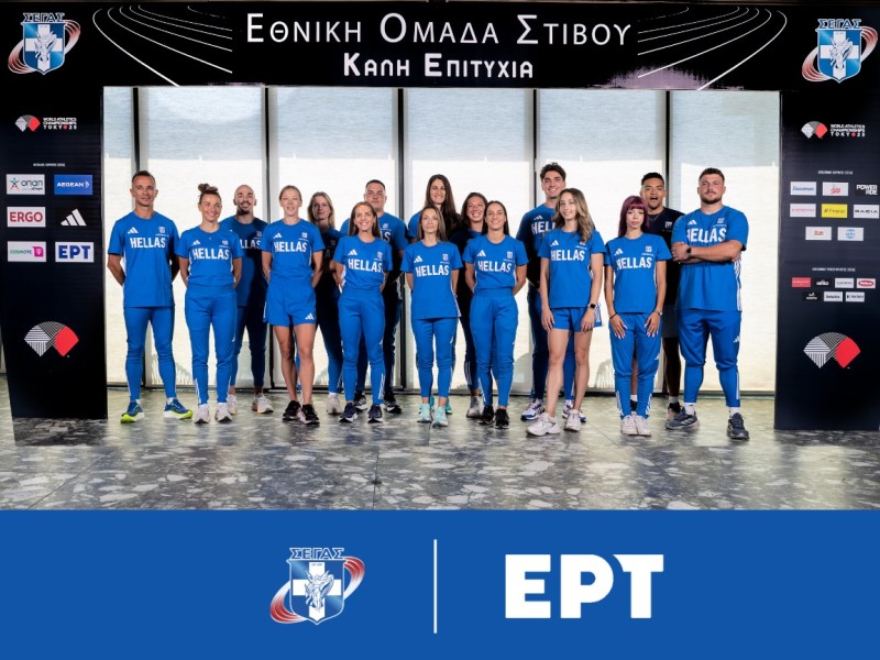 Το Παγκόσμιο Πρωτάθλημα Στίβου στο Τόκιο ζωντανά στην ΕΡΤ  | 13 - 21 Σεπτεμβρίου 2025
