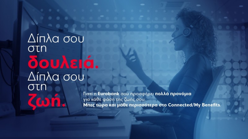 Νέα Μεγάλη Ευρωπαϊκή Διάκριση για την Ogilvy PR στα European Excellence Awards 2025