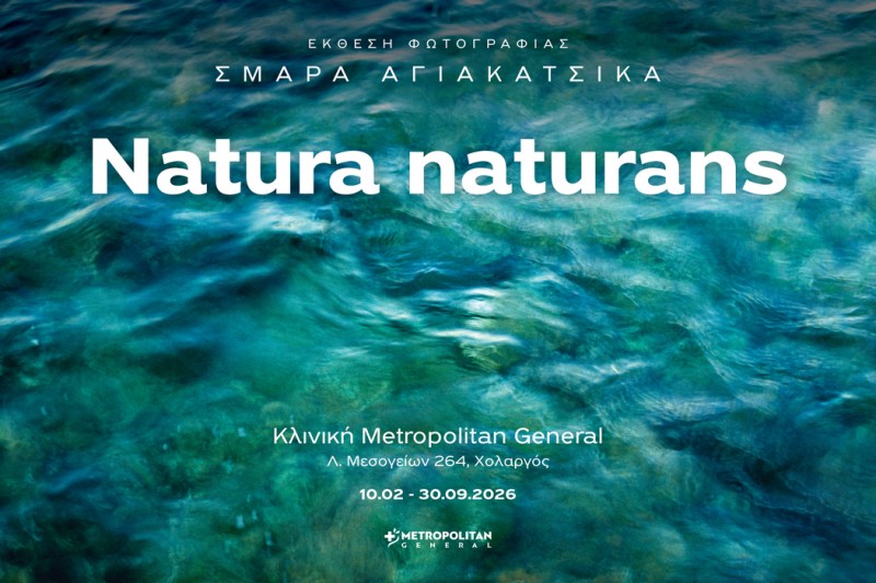 Έκθεση φωτογραφίας «Natura naturans» στο Metropolitan General