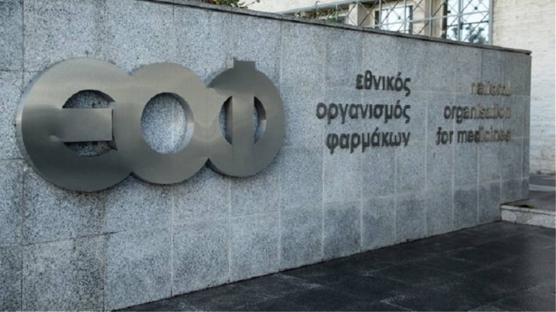 ΕΟΦ: Προσωρινή απαγόρευση παράλληλων εξαγωγών 82 φαρμάκων