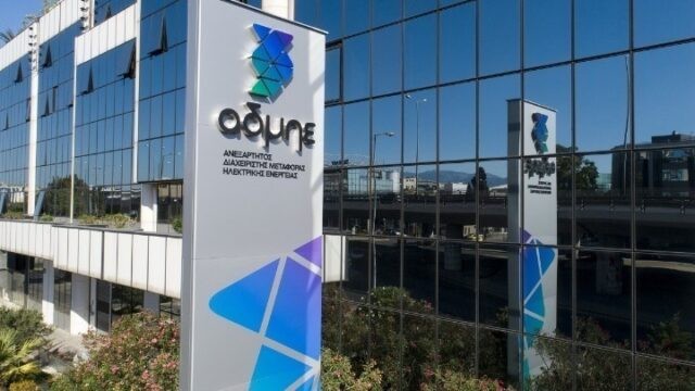 Alpha Finance - AXIA: Ανοδικό περιθώριο 18% για τον ΑΔΜΗΕ – Τιμή-στόχος έως 4,89 ευρώ
