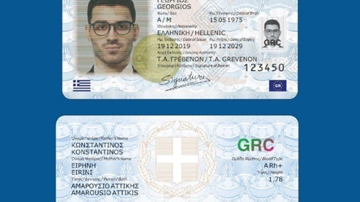 Οι παλιές ταυτότητες δεν θα ισχύουν για ταξίδια στο εξωτερικό
