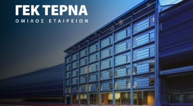 Γ. Περιστέρης σε αναλυτές: Η ΓΕΚ ΤΕΡΝΑ εισέρχεται σε νέα φάση ανάπτυξης από θέση ισχύος